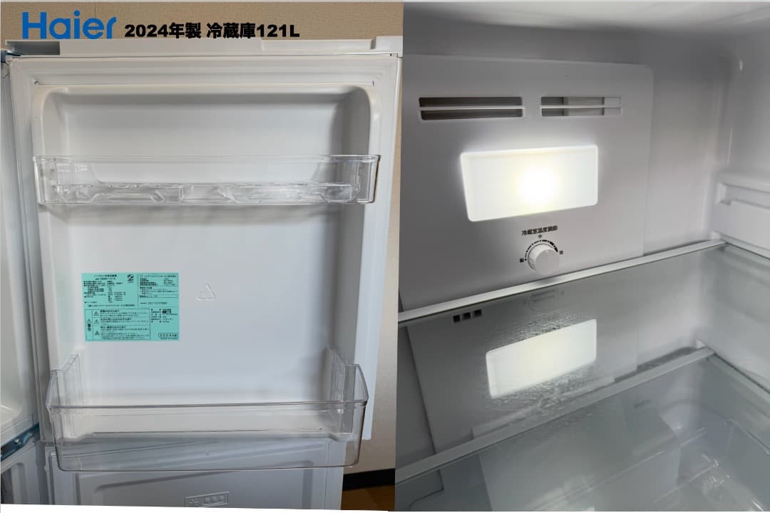 使用1年弱 全て2024年 単身家電3点セット 設置配送無料 保証付 首都圏限定