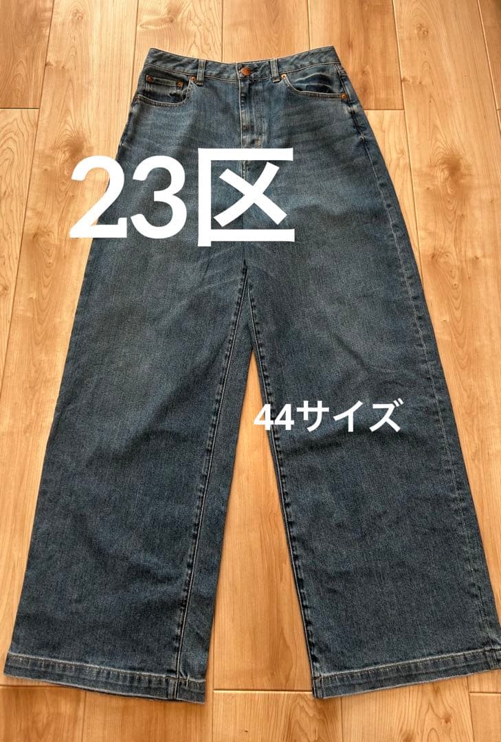 23区　ワイドデニム　大きいサイズ　44サイズ 23区（大きいサイズ） ニジュウサンクオオキイサイズ - レディース