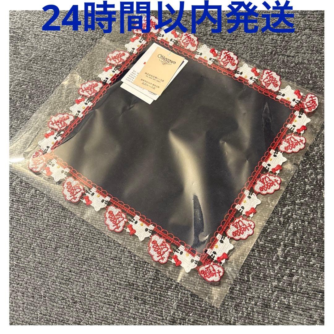 新品未開封 近沢レース ユナイテッドアローズ ハローキティ ハンカチ