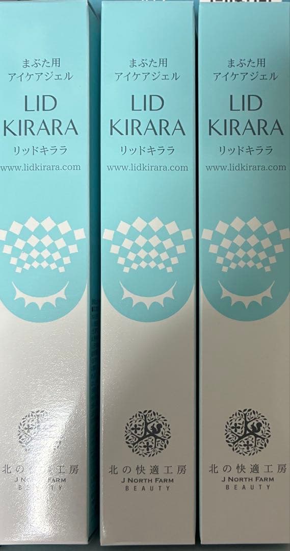 リッドキララ　北の達人株主優待　３本 北の達人コーポレーション 株主優待品が届きました♪ | 食いしんぼぉー