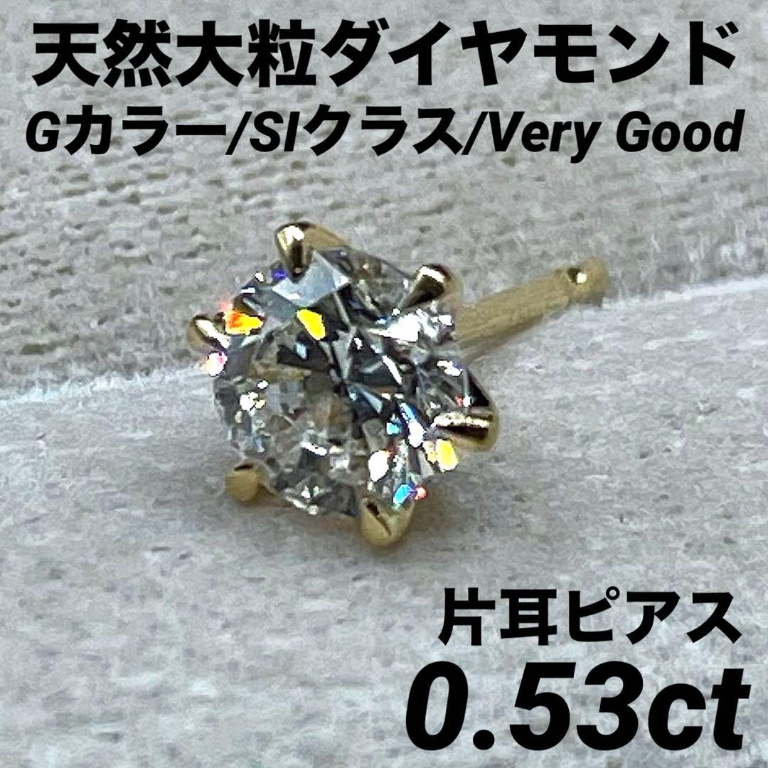 専用JL21★高級 大粒ダイヤモンド0.53ct K18 片耳ピアス K18 プラチナ 可愛いハートシェイプ 天然ダイヤモンドの軟骨ピアス