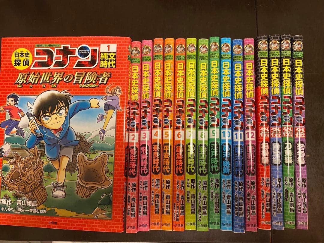日本史探偵コナン(全12巻セット)外伝4冊 日本史探偵コナン 全12巻 外伝4巻 - メルカリ