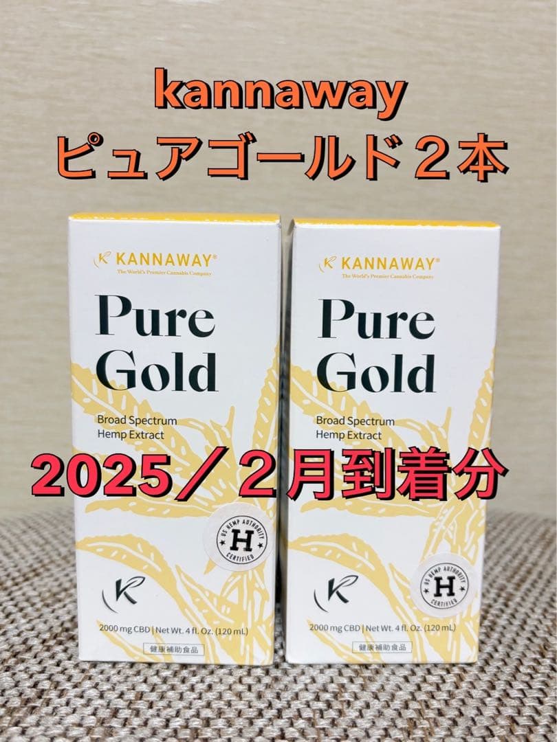 kannaway ピュアゴールド2000mg 2本 2026年最新】kannaway キャナウェイ pure gold ピュアゴールドの人気