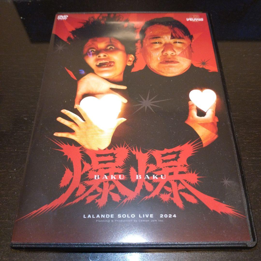 ラランド 単独ライブ 爆爆 DVD - メルカリ