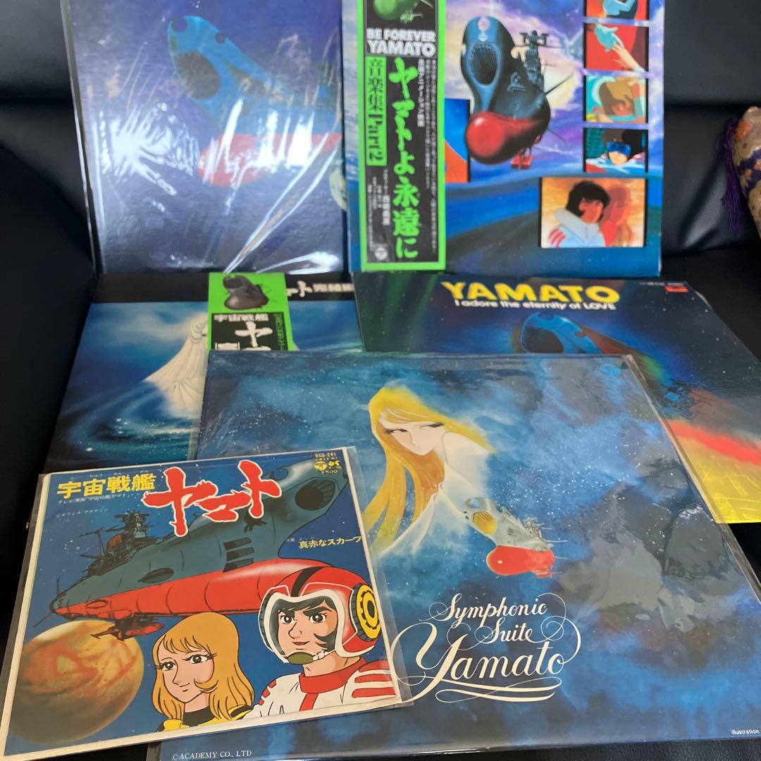 宇宙戦艦ヤマト レコード 6枚セット まとめ売り アニメ YAMATO - メルカリ