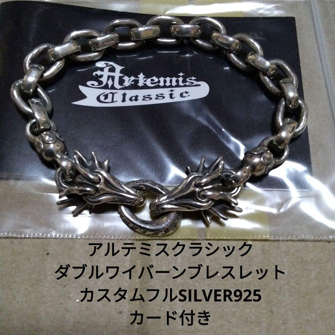 Artemis Classic　SILVERカスタムワイバーンブレスレット ブレスレット売り上げランキング8位】【「LAST AUDITION」衣装協力商品