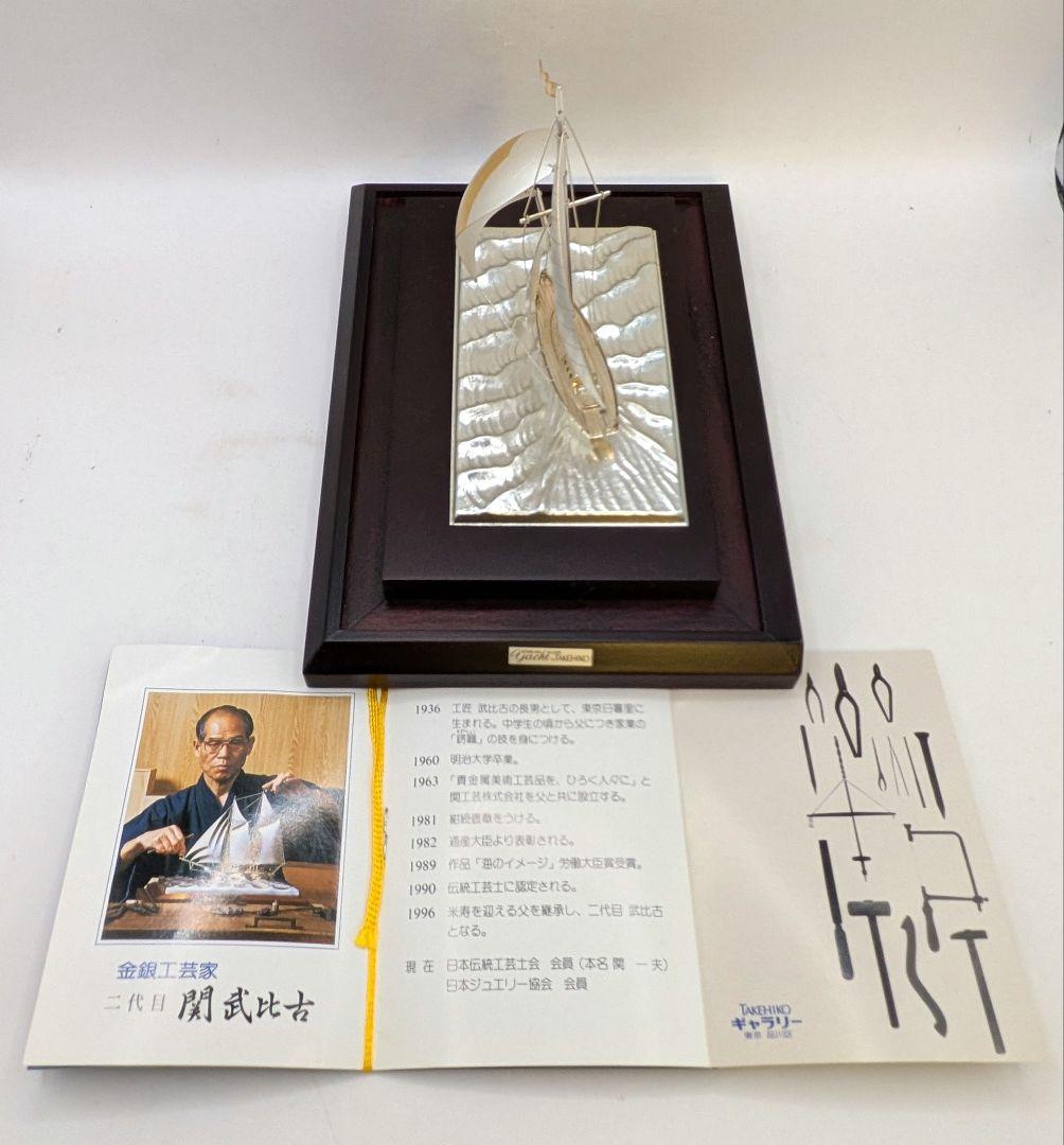 ヨット模型 銀製 ガラスケース付き 武比古作 - メルカリ