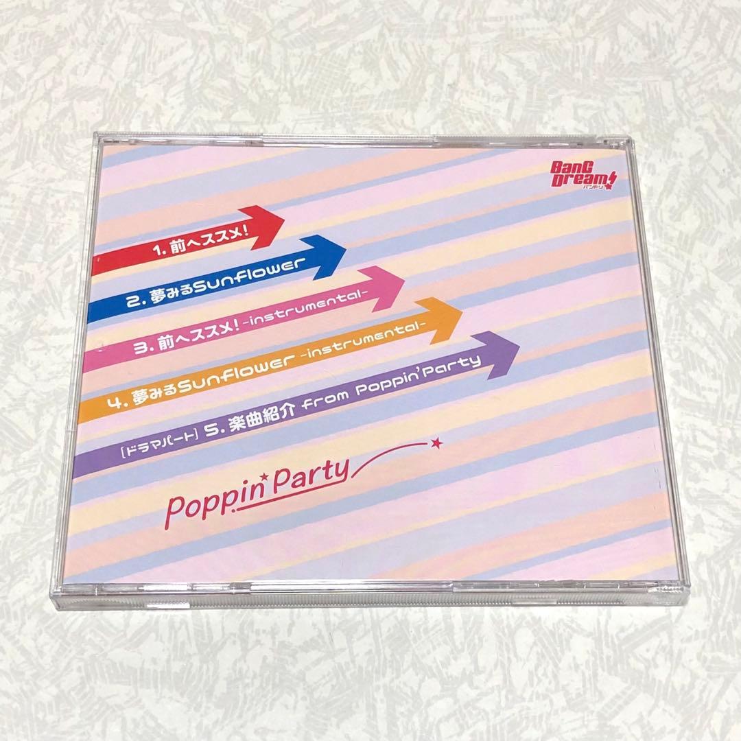 バンドリ! CDまとめ売り① - メルカリ