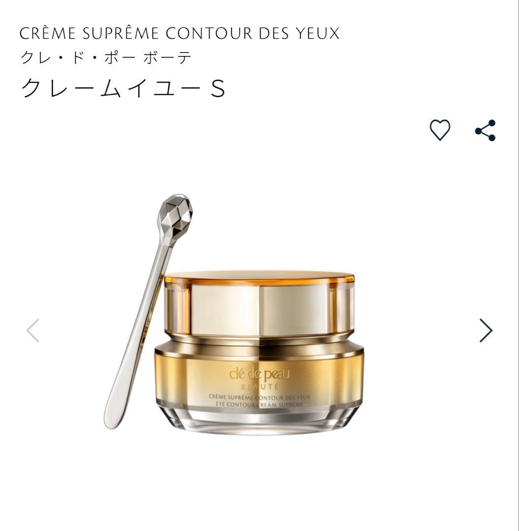 【クレド】クレームイユーS アイクリーム スパチュラ付き clé de peau BEAUTÉ（clé de peau BEAUTÉ） クレームイユーS 通販