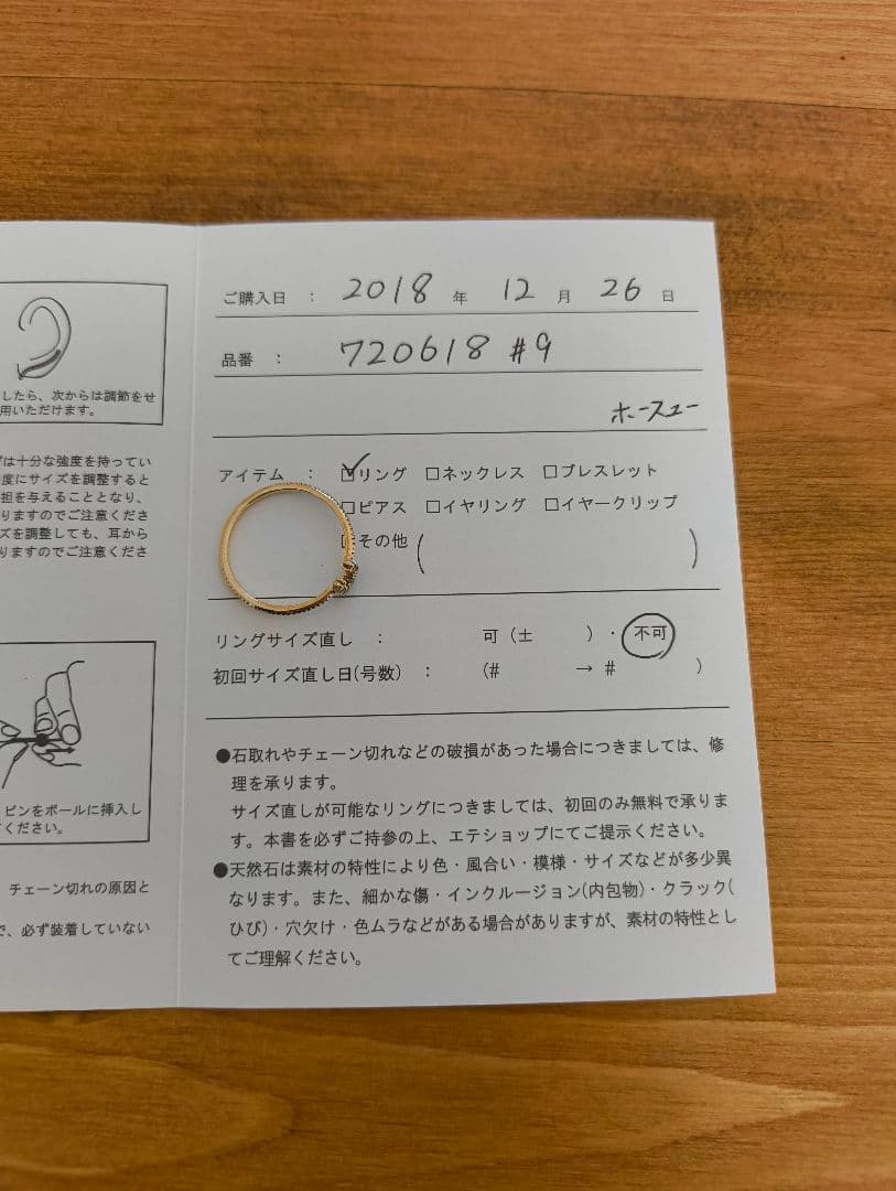 ま*な様 ete K10 ダイヤモンド ホースシュー リング 9号 証明書 - メルカリ