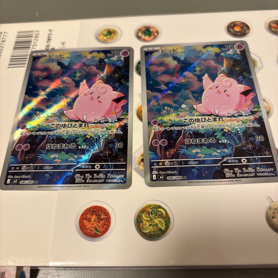 ポケモンカード ピッピ AR 086/080 2枚 ムニキスゼロ - メルカリ