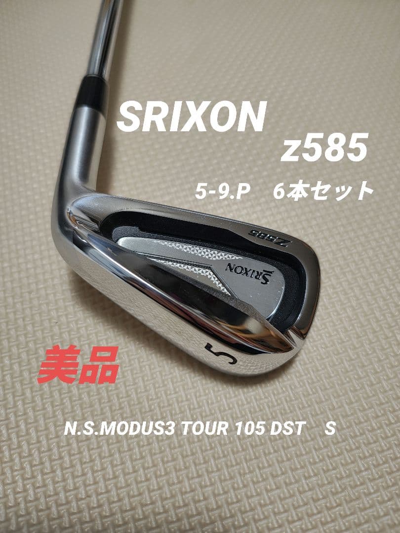 スリクソン z585 アイアン6本セット 5-9.P ダンロップ MIZUNO（ミズノ） Mizuno Pro 225/DG95 6本セット/S200/24[0915