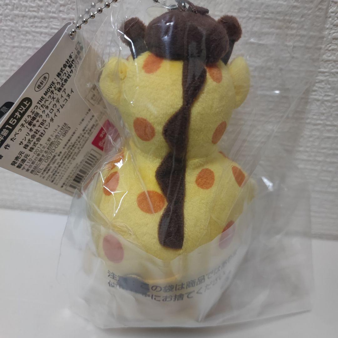 サンリオ×たべっ子どうぶつ 着ぐるみマスコット ポムポムプリン - メルカリ