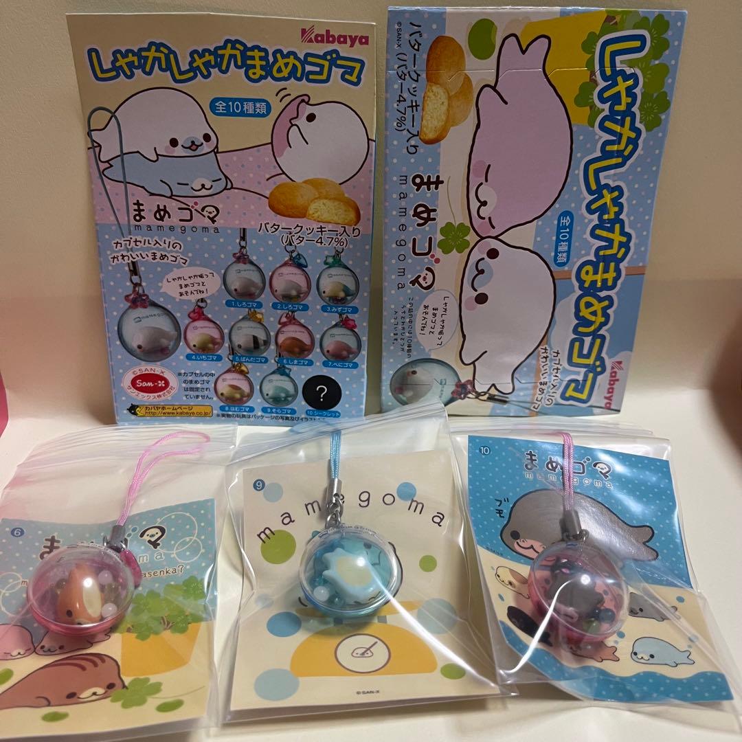 カバヤ 食玩 しゃかしゃか まめゴマ3個セット シークレット有 未使用品