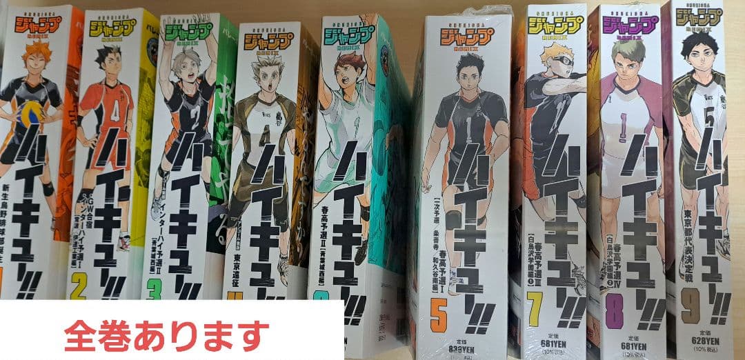 ハイキュー!!1-19巻 リミックス版 全巻セット　ポスター ハイキュー!! リミックス版 全巻セット - メルカリ