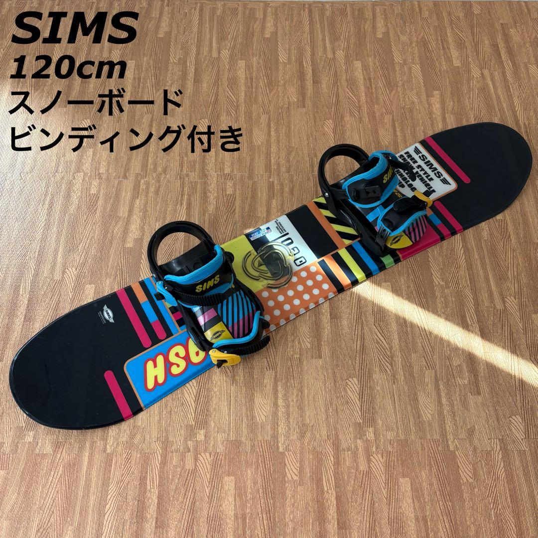 SIMS スノーボードセット ビンディング付き 120cm キッズ ジュニア SIMS シムス スノーボードセット ジュニア用 120cm カラフル キッズ