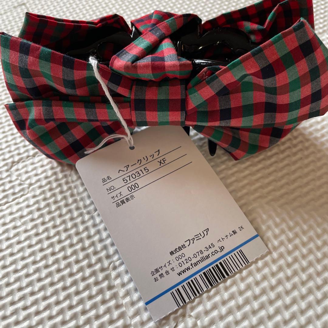 専用　ファミリア　ヘアークリップ ヘアクリップ（巾着付き）｜ファミリア公式オンラインショップ