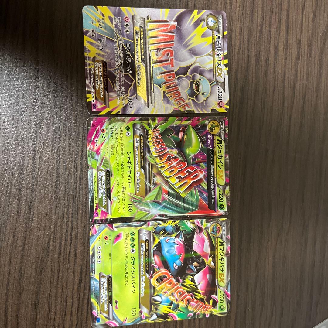 MチルタリスEX セット MチルタリスEX SR :1ED [XY10 084/078](拡張パック「めざめる超王」)の