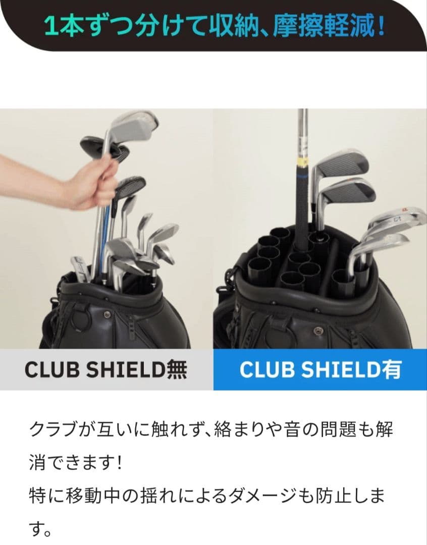 BOLFE クラブシールド CLUB SHIELD 14本セット - メルカリ