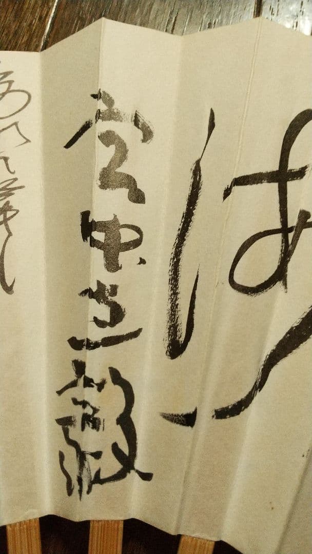 囲碁棋士 西村修 宮本直毅？ 肉筆扇子