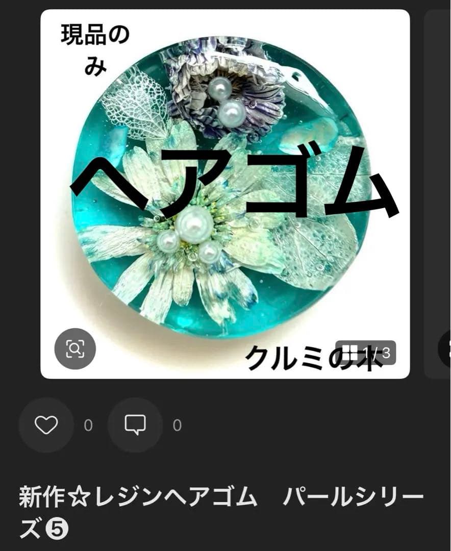 メグえもんページ