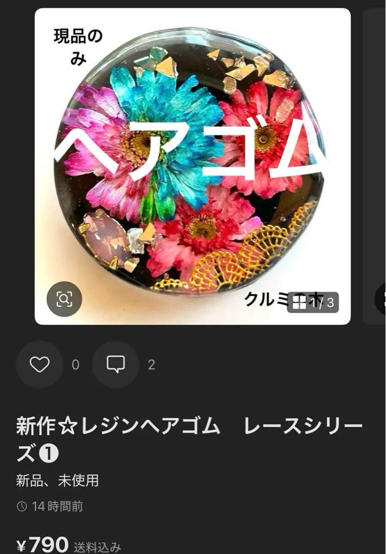 メグえもんページ