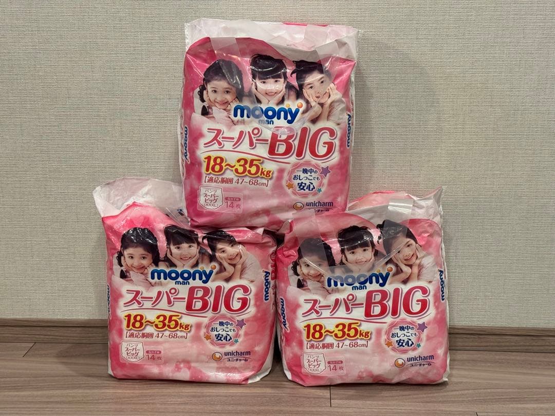 moony スーパービッグ おむつ 18-35kg 14枚入り - メルカリ