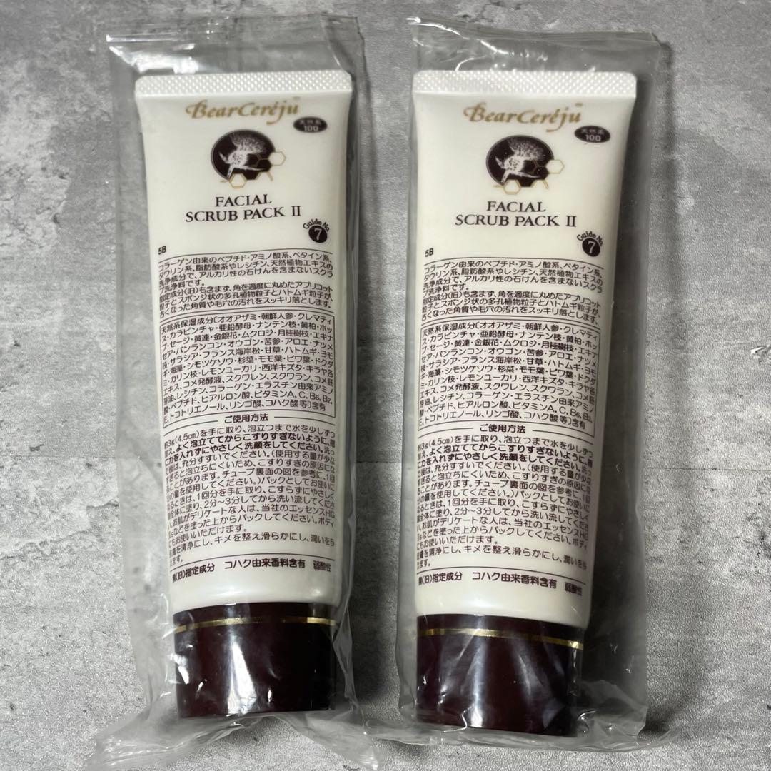 【新品未開封】 ベルセレージュ フェイシャルスクラブ パックⅡ 2個 試してみた】フェイシャル スクラブ パック Ⅱ BearCeréjuの効果・肌質