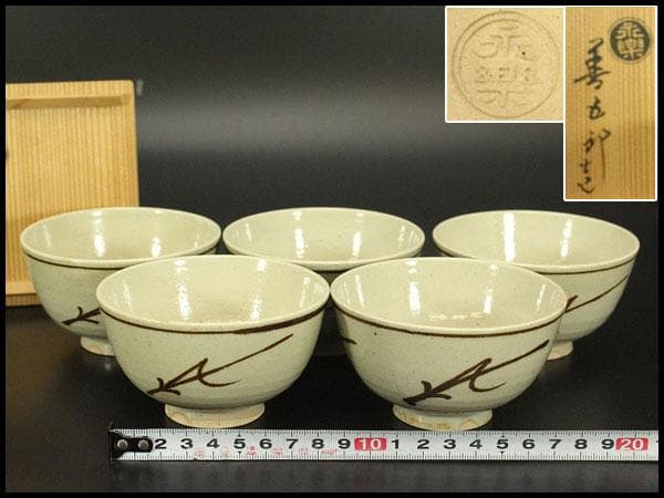 汲出茶碗 五客 永楽 善五郎造 共箱(メ1544) 汲出茶碗 五客 永楽 善五郎造 共箱(メ1544) - メルカリ