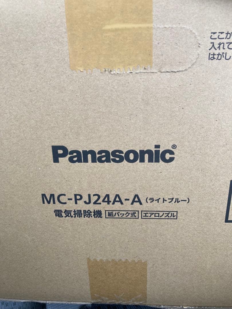Panasonic MC-PJ24A-A 掃除機ライトブルー パナソニック Panasonic 【アウトレット】キャニスター掃除機 紙パック