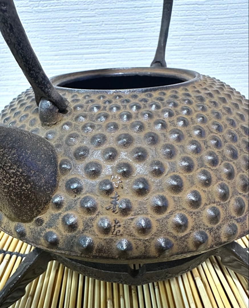 ほぼ未使用品 菊池保寿堂 菊池 正直造 斑紫銅蓋姥口中アラレ 南部鉄瓶