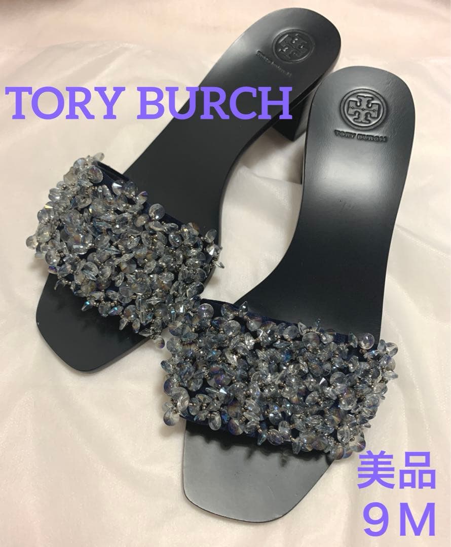 【美品】トリーバーチ　ビジュー　ミュール　サンダル　靴 楽天市場】ビジュー サンダル（ブランドトリーバーチ）（サンダル