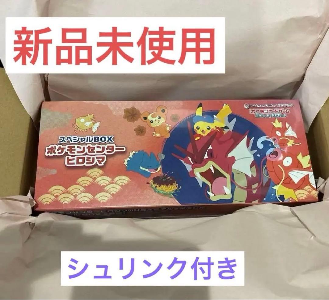 ポケモンセンター ヒロシマ スペシャルBOX 納品書あり 抽選販売】ポケモンカードゲーム スカーレット＆バイオレット
