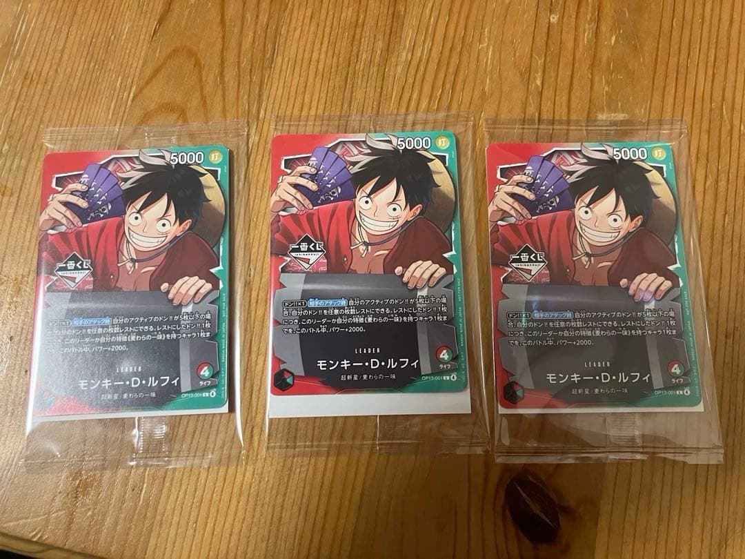 一番くじ】ワンピースカードゲーム プロモ モンキー・D・ルフィ 3枚