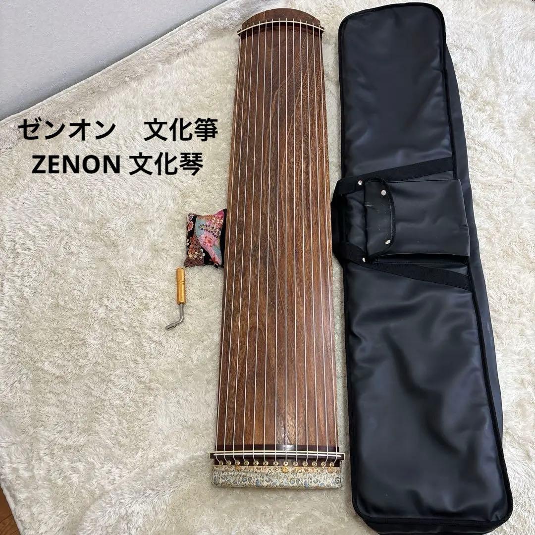 ゼンオン　文化箏　ZENON 文化琴 ゼンオン 文化箏 ZENON 文化琴 1699-zen-0087_1.jpg