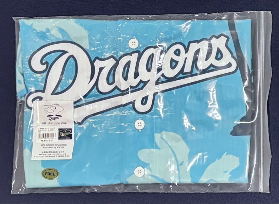 新品未開封 2026 中日ドラゴンズ 沖縄キャンプ 限定 ユニホーム 背番号