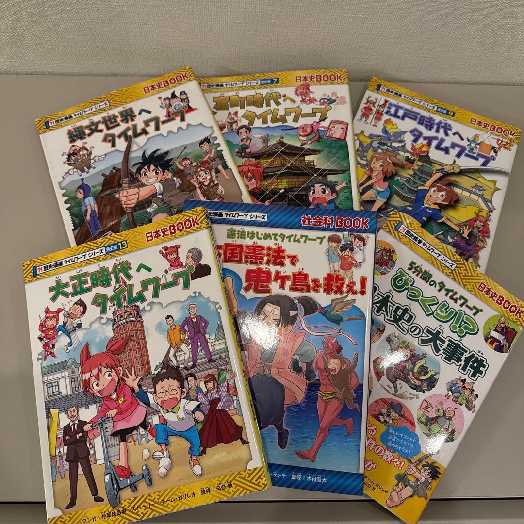 セット販売】歴史漫画タイムワープシリーズ6冊セット - メルカリ