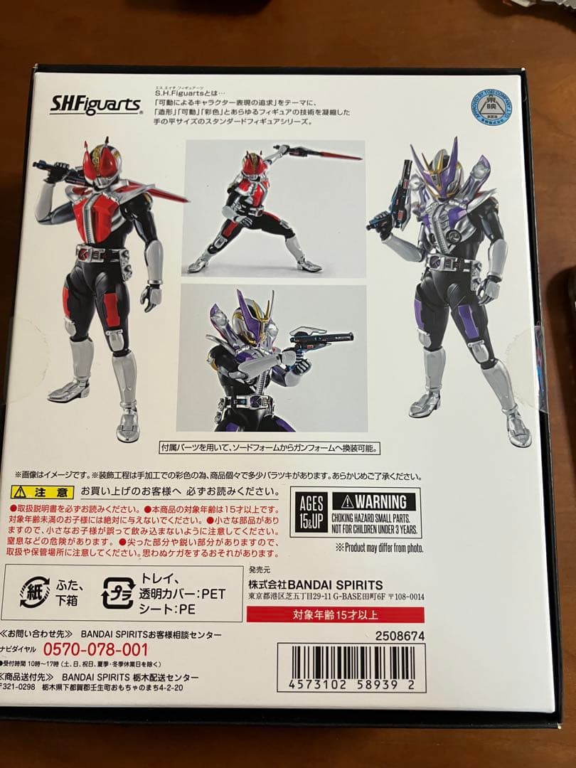 S.H.Figuarts(真骨彫製法) 仮面ライダー電王 ソードフォーム/ガン…