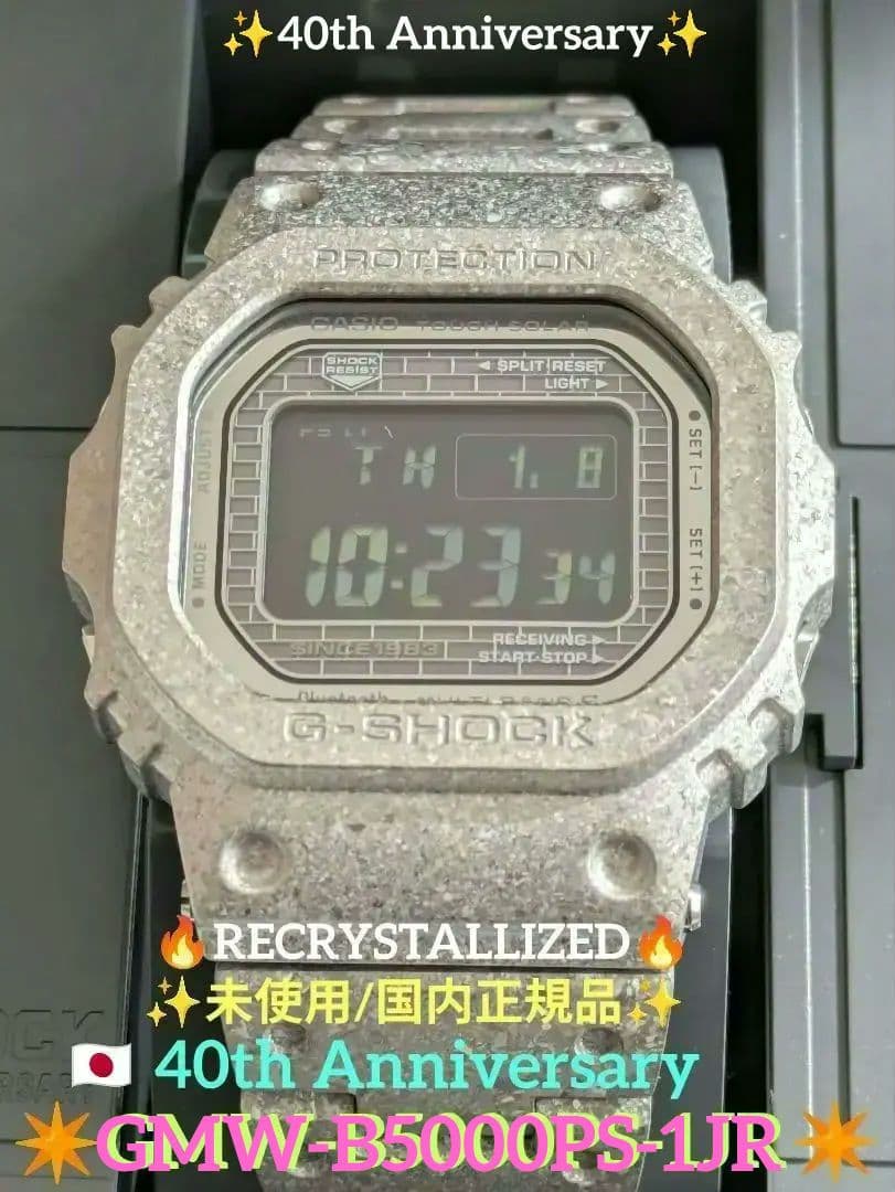 ✨️未使用/国内正規品✨️ ✴️GMW-B5000PS-1JR✴️ G-SHOCK GMW-B5000PS-1JR 40周年限定モデル フルメタル 腕時計 電波