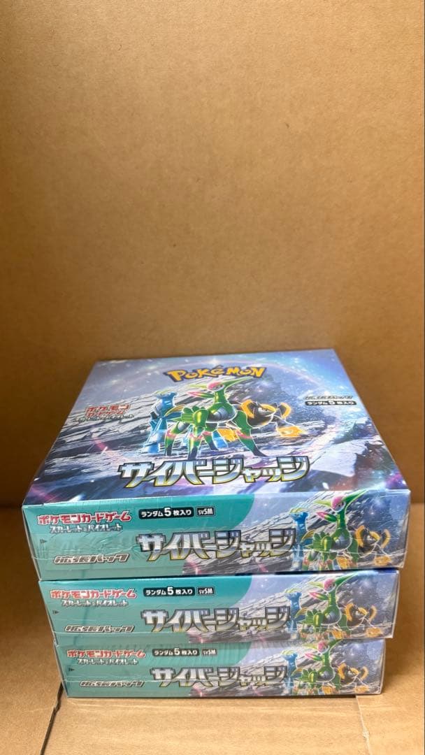 ポケモンカード サイバージャッジ 【シュリンク付き】 3ボックス