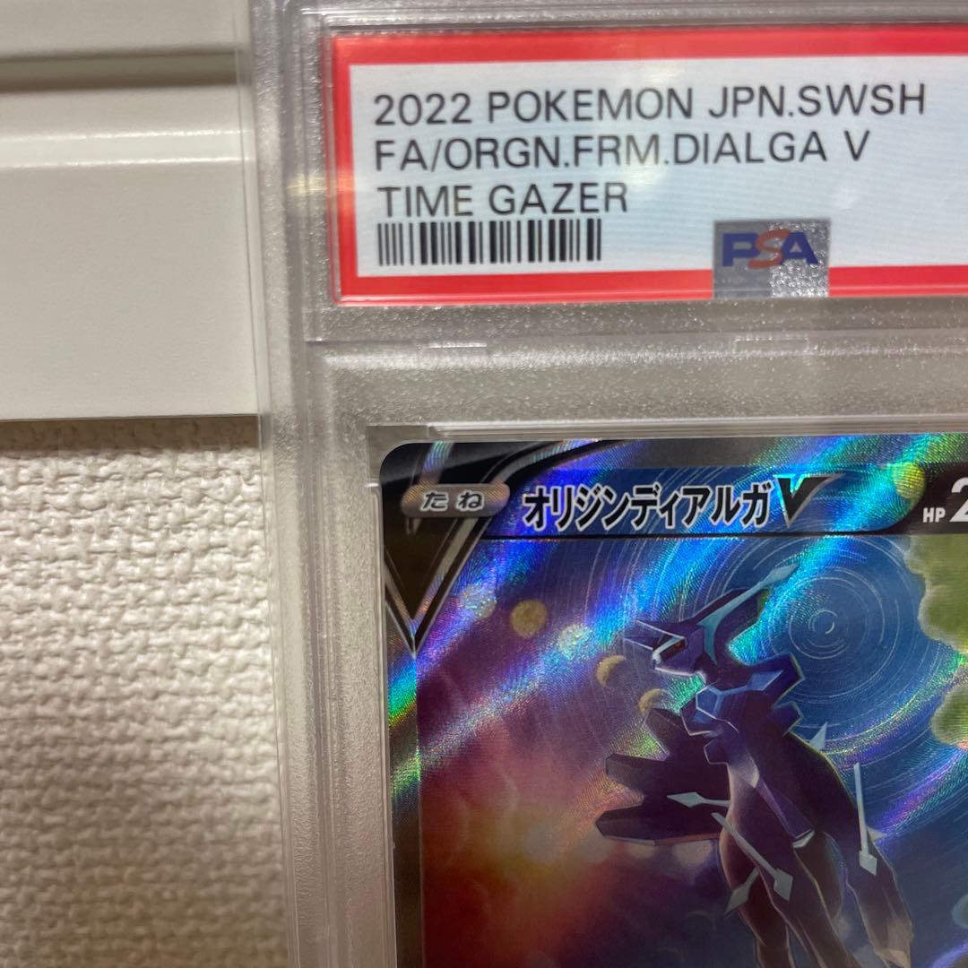 PSA10 オリジンディアルガV SR S10D タイムゲイザー 075/067 - メルカリ