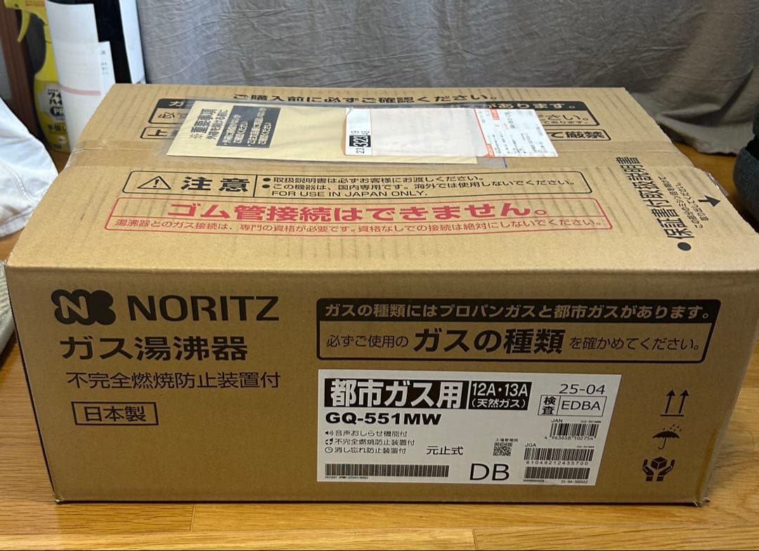 NORITZ ガス湯沸器 GQ-551MW 都市ガス用 craseal_x000098