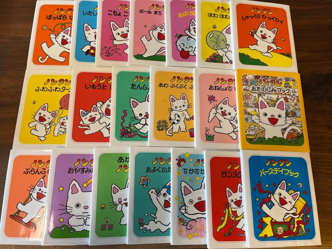ノンタン あそぼうよ全20巻 絵本セット - メルカリ
