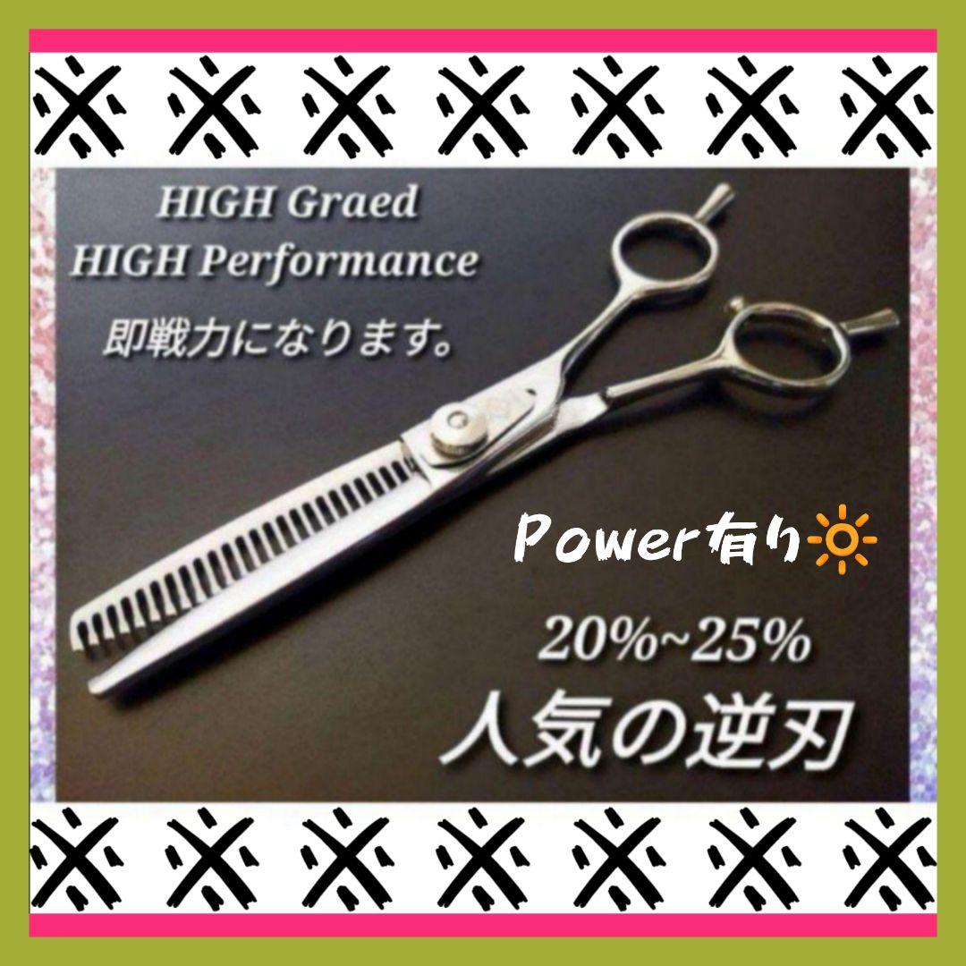 ✨切れ味抜群プロ仕様✨ハイコバルト✨シザー✨セニングシザー美容師