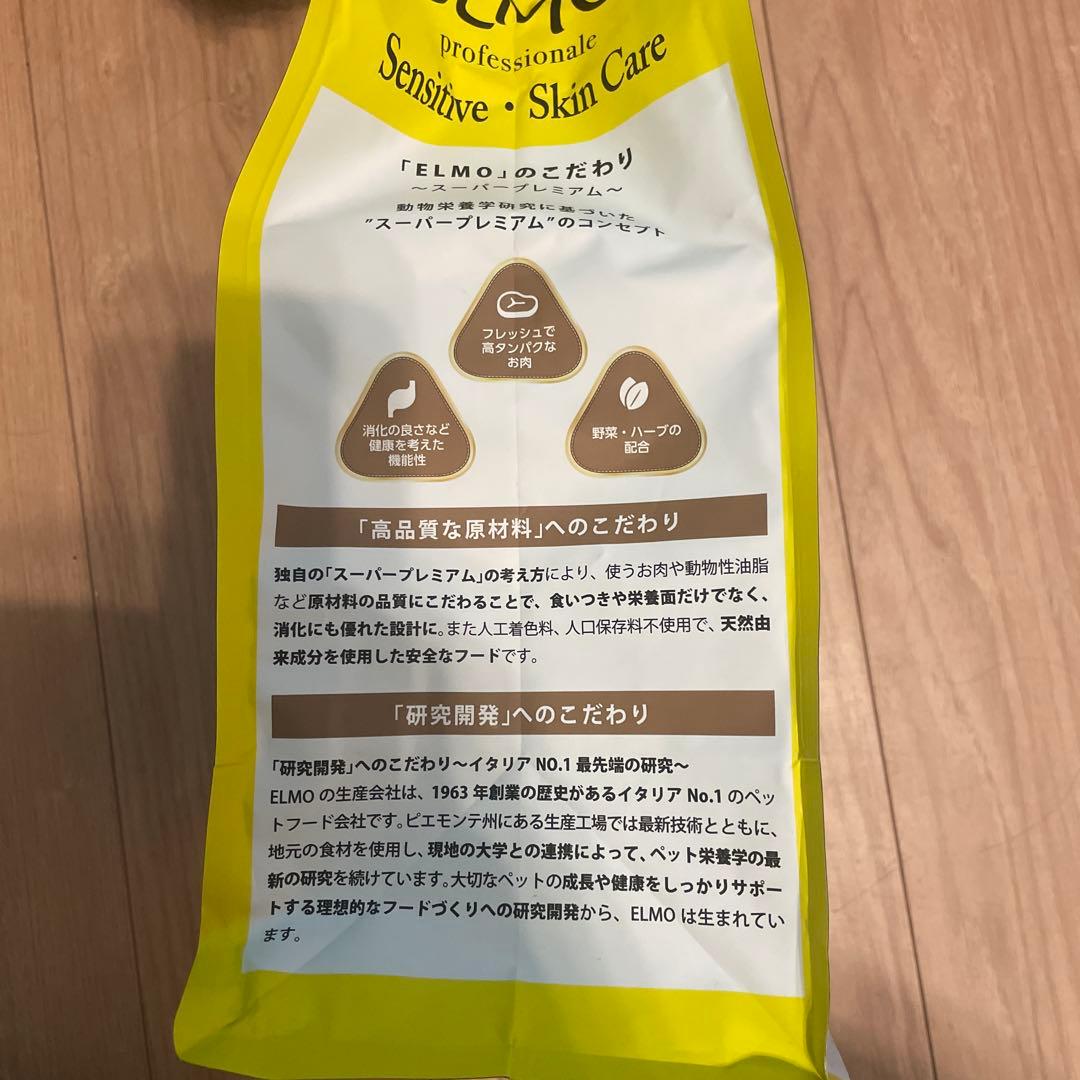 ELMO ドッグフード ラム・ライス&ポテト - メルカリ