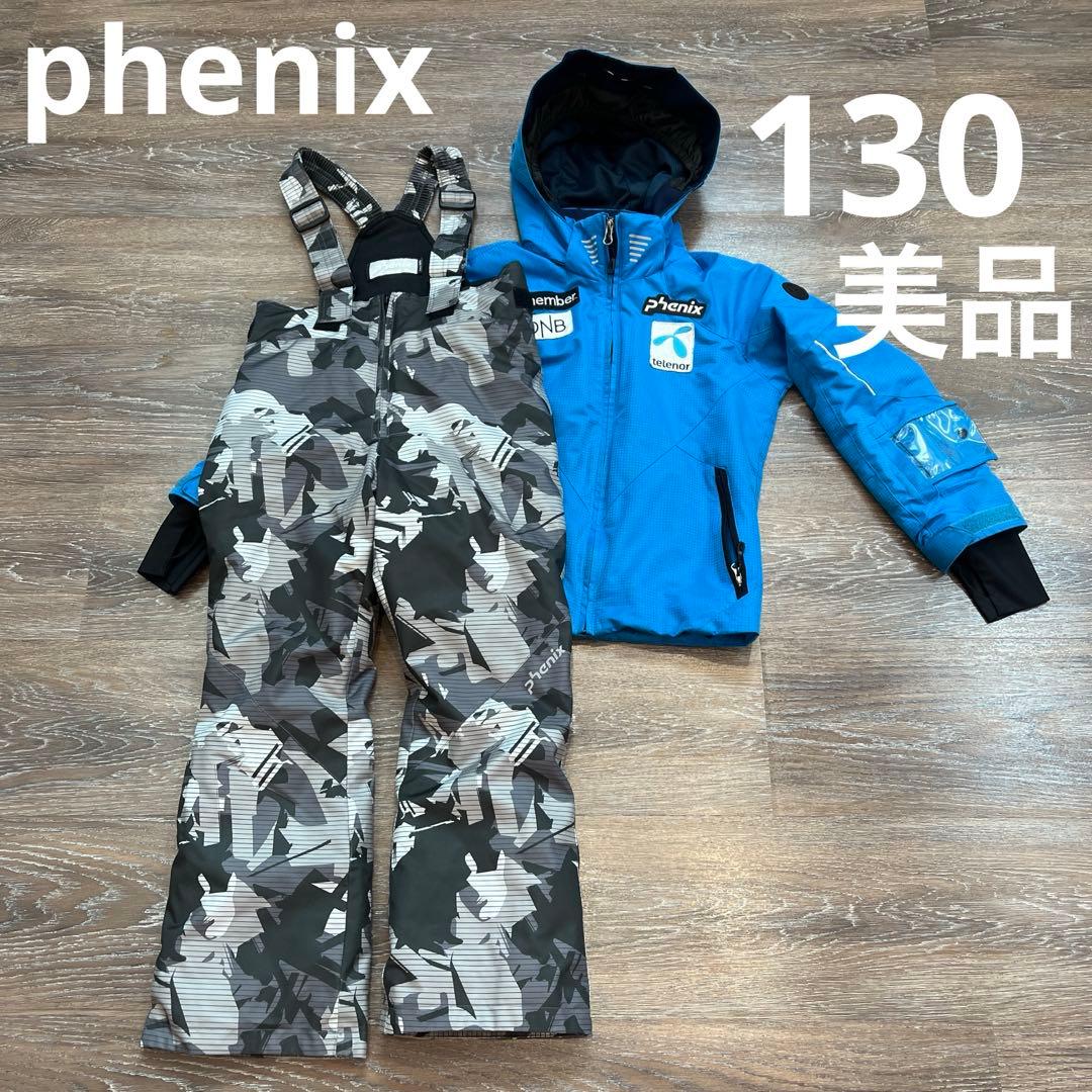phenix フェニックス スキーウェア　男の子　130 フェニックス（PHENIX） スキーウェア キッズ スノーウェア ジュニア