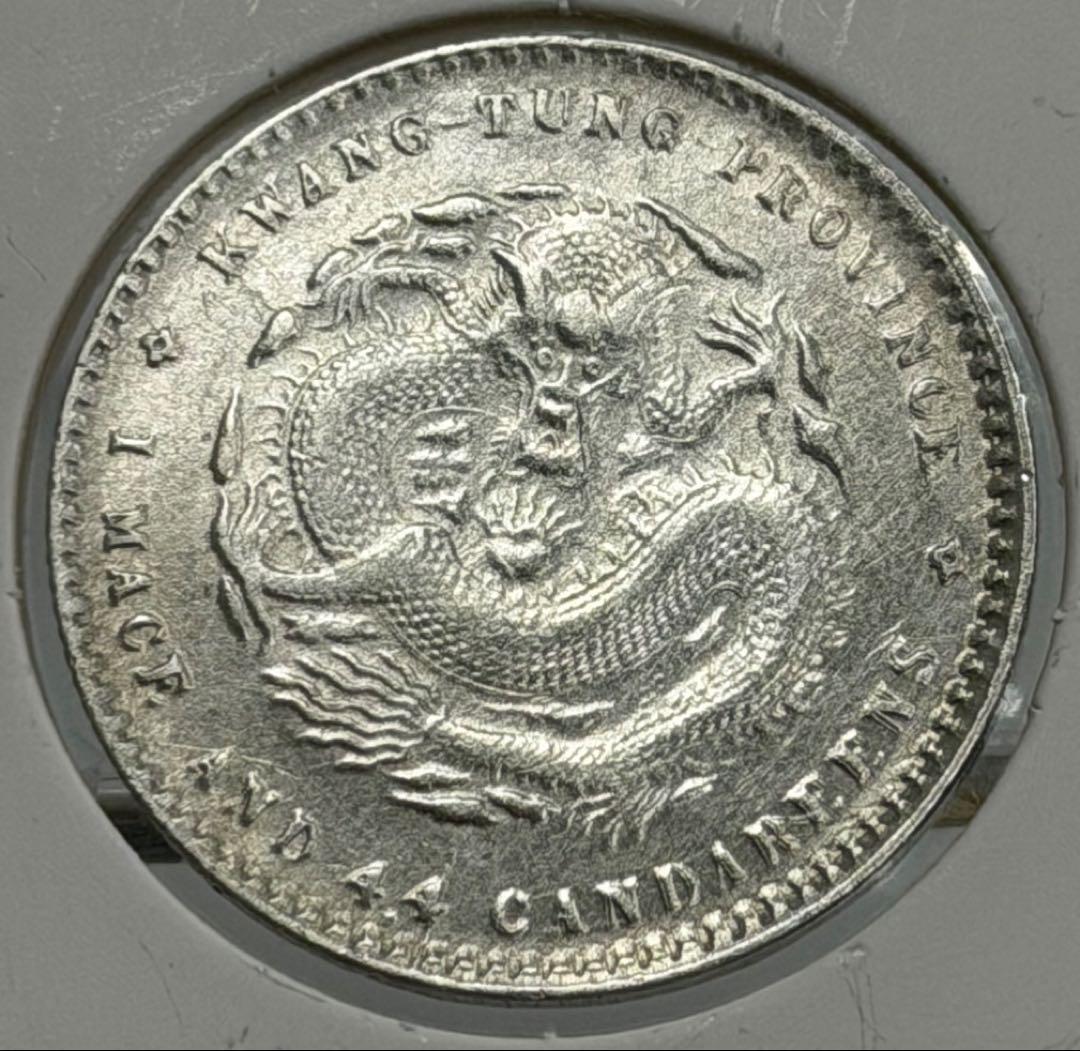 中国 光緒元寶廣東省庫平一錢四分（20C）ハイグレード - メルカリ