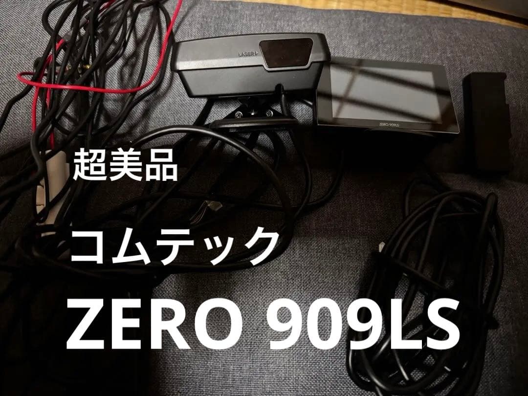 ZERO 909LS レーダー探知機本体 GPS搭載 楽天市場】【2020年8月発売の新商品】セパレート型 レーザー&レーダー