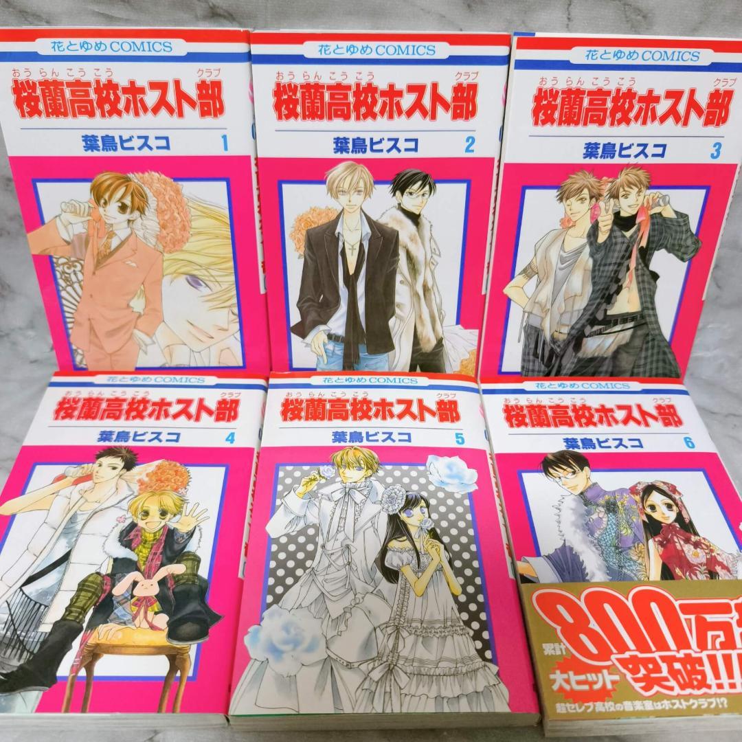 桜蘭高校ホスト部 1-18巻 全巻 ファンブック 他22冊セット☆葉鳥ビスコ