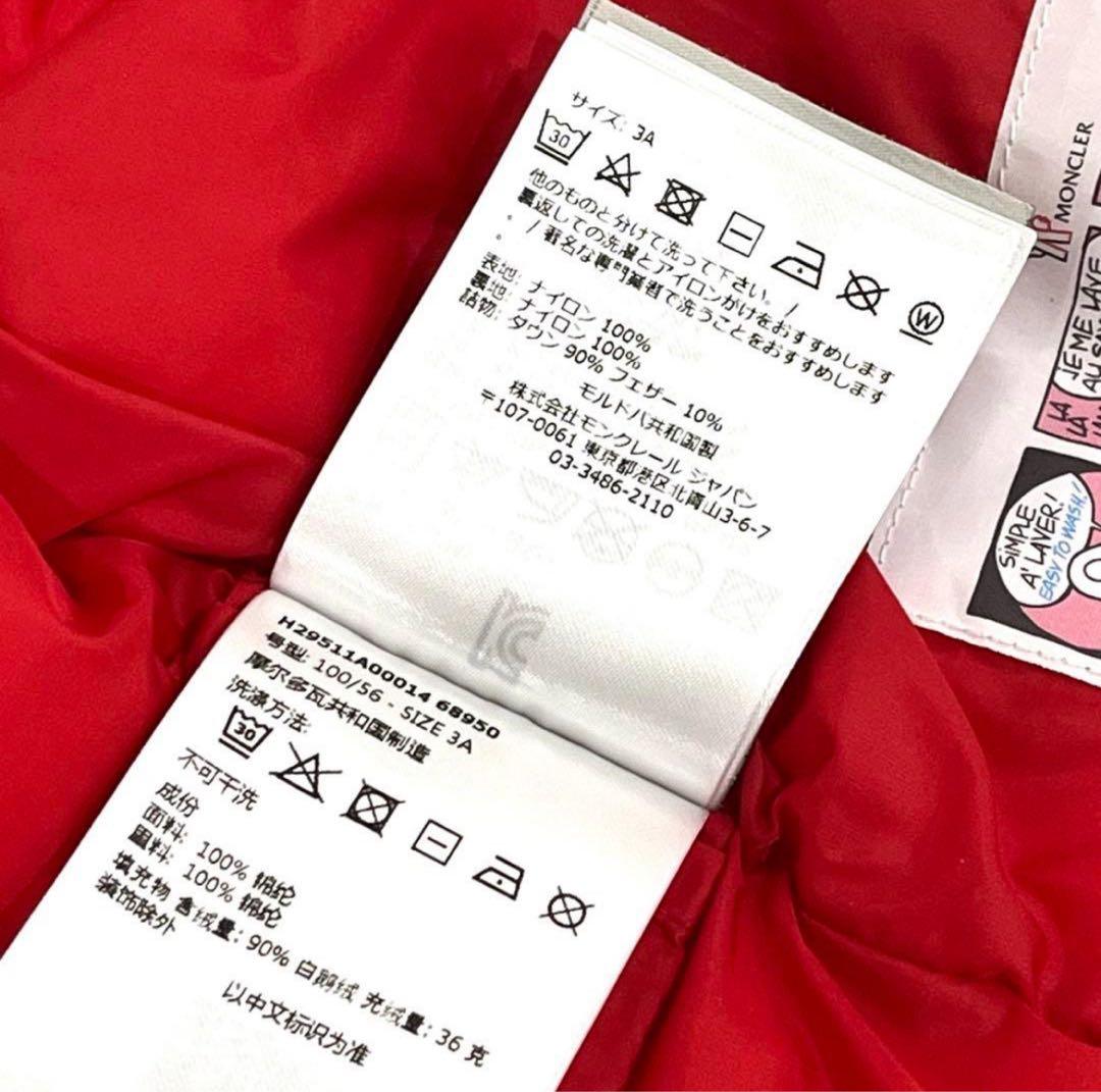 c853 新品 希少 モンクレール 3A BERNARD ダウンベスト レッド - メルカリ